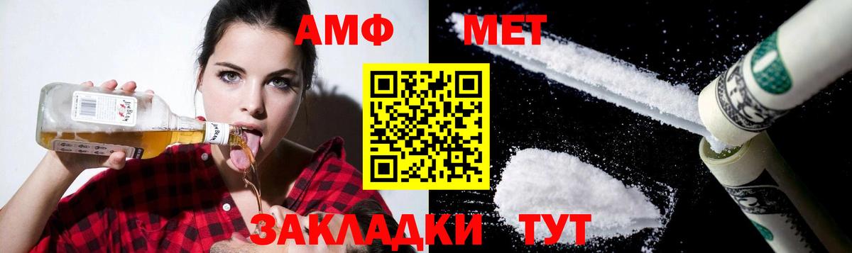 Амфетамин  Вход с VPN  Дубна  АМФЕТАМИН  Amphetamine Premium 