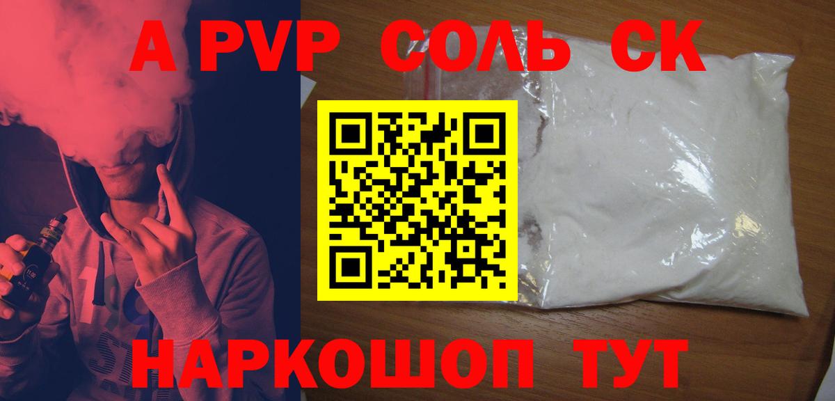 A-PVP крисы CK  Альфа ПВП VHQ  Вход с VPN  Дубна 