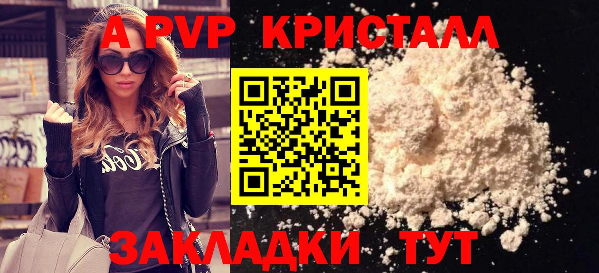 Alpha PVP мука Дубна
