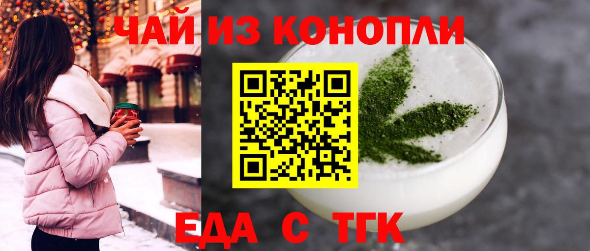 Дубна  Еда ТГК марихуана  Вход с VPN 