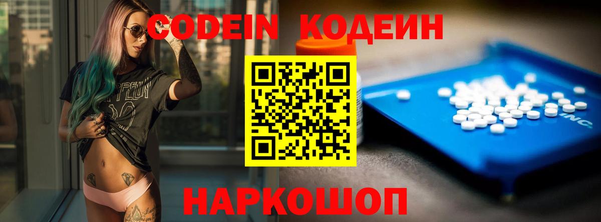 Кодеиновый сироп Lean напиток Lean (лин) Дубна