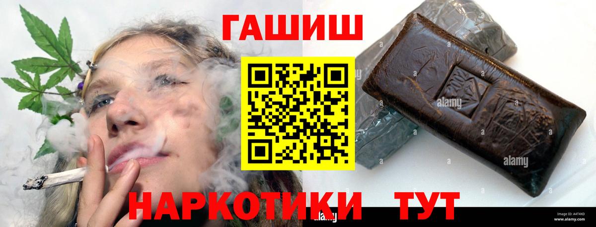Гашиш хэш Дубна