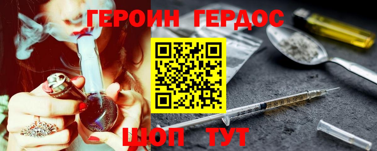 Героин гречка Дубна
