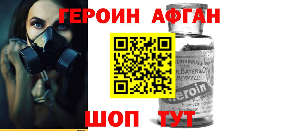 Дубна  Героин герыч  ГЕРОИН  Вход с VPN 