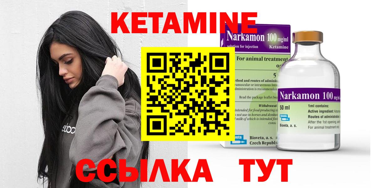 КЕТАМИН ketamine  Вход с VPN  Дубна  Кетамин ketamine 