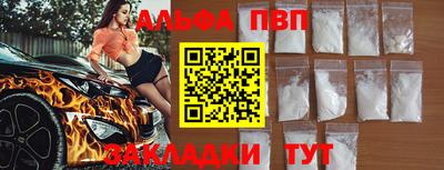 ALPHA PVP Бердск