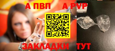 ALPHA PVP Бердск