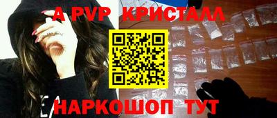 ALPHA PVP Бердск