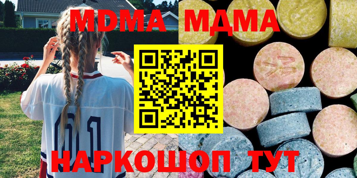 MDMA VHQ  Вход с VPN  Дубна 