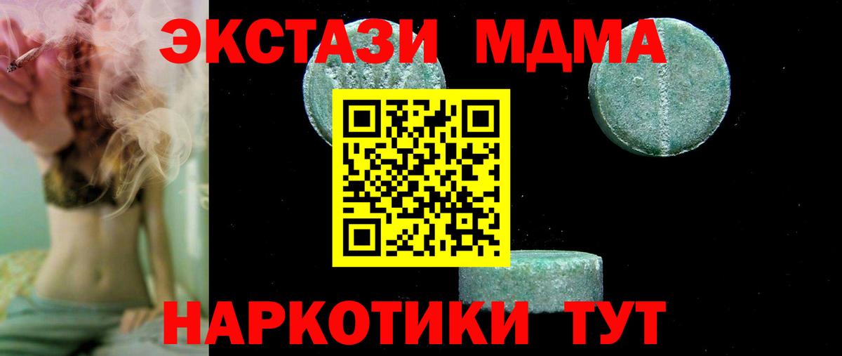 MDMA кристаллы Дубна