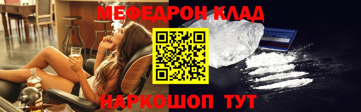 МЕФ mephedrone  Вход с VPN  Меф mephedrone  Дубна 