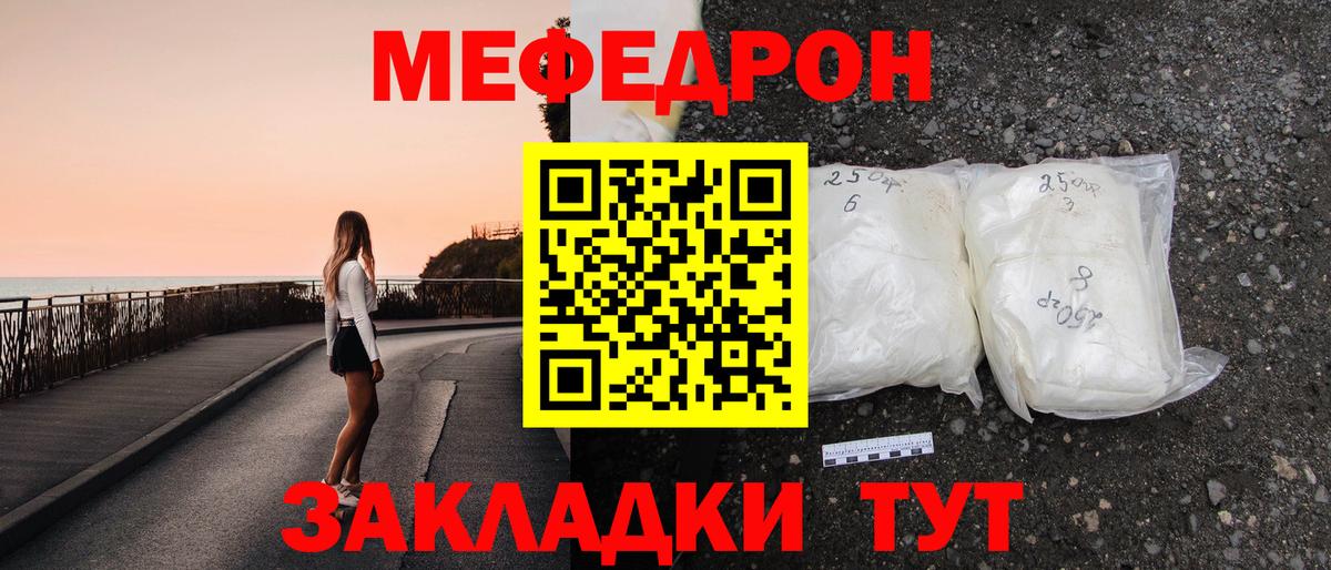 Меф мяу мяу кристаллы Дубна