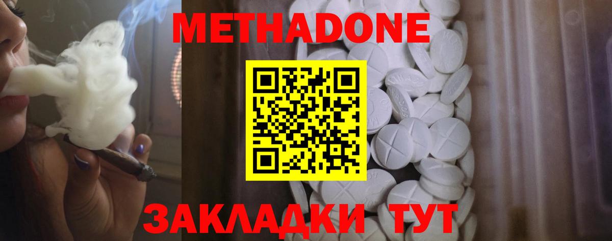 Метадон кристалл  Вход с VPN  Дубна  Метадон белоснежный 