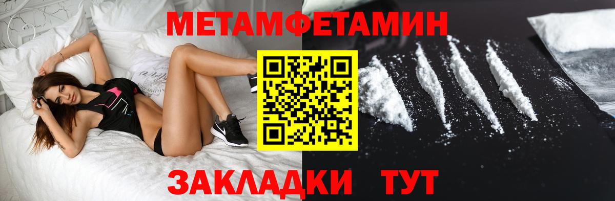 МЕТАМФЕТАМИН витя Дубна