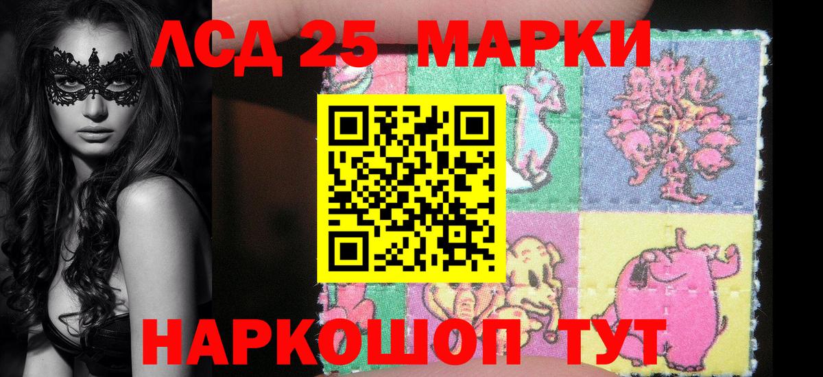 Марки N-bome 1,8мг Дубна