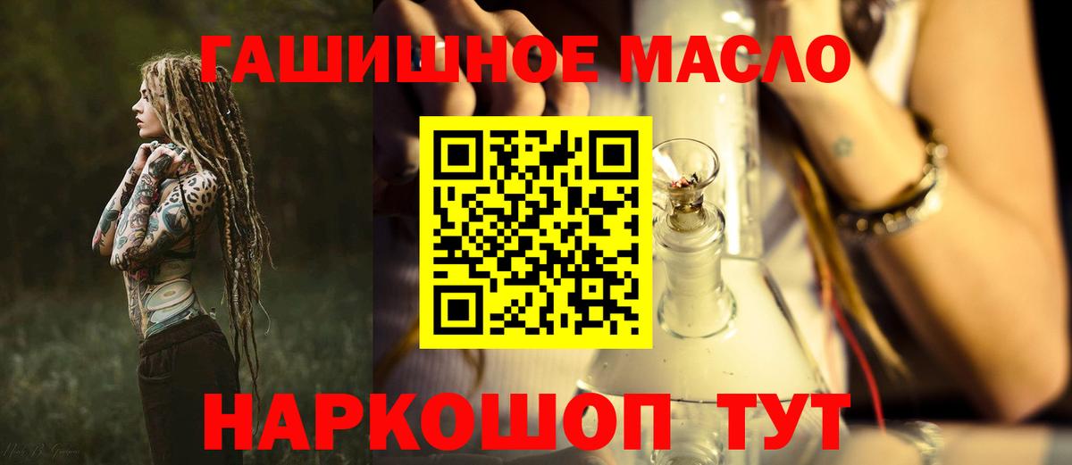 закладка  ТГК гашишное масло  ТГК вейп  Вход с VPN  Дубна 